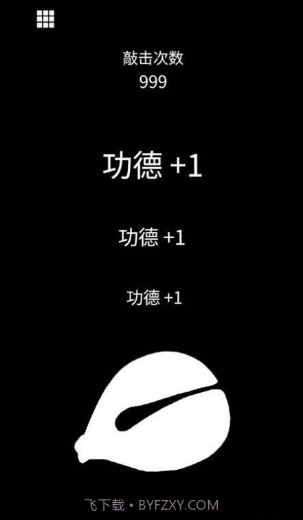 解压静心木鱼截图1