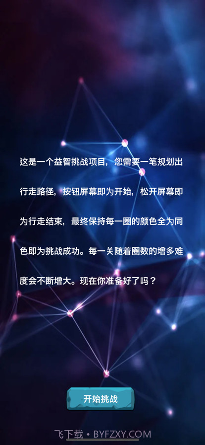 一笔定乾坤截图1 一笔定乾坤截图1