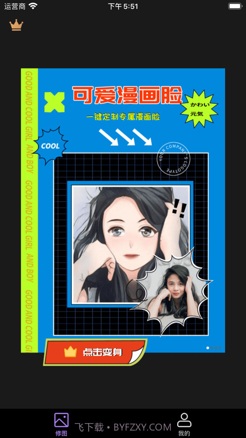 容颜截图2 容颜截图2