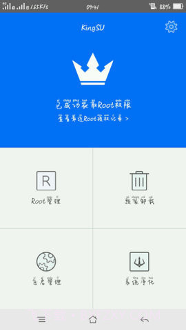 KingSU截图1