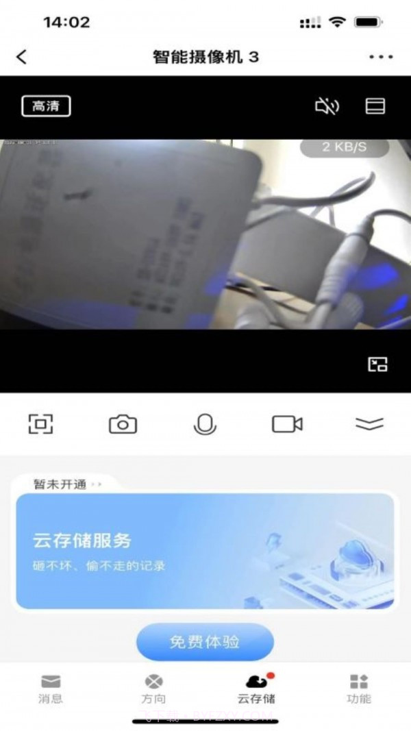 越影截图1 越影截图1
