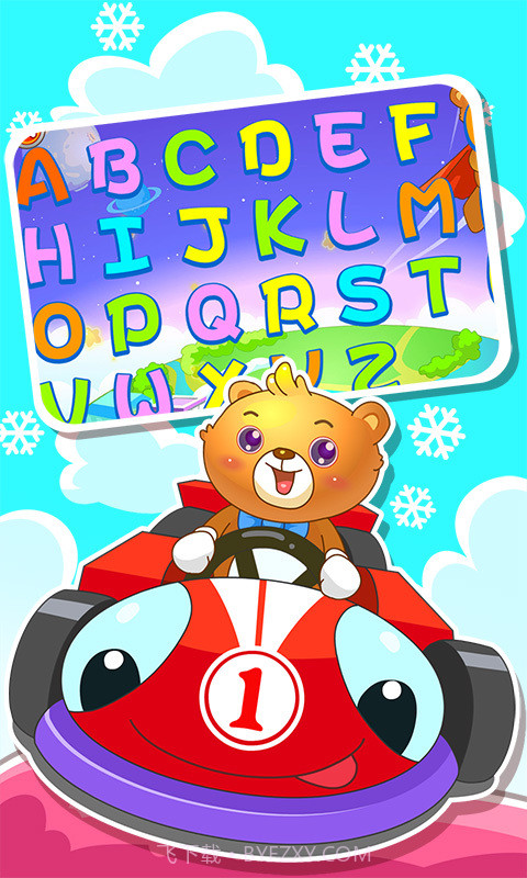 儿童游戏脑力训练截图1