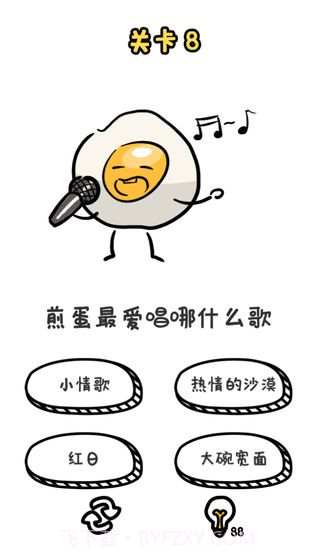 谐音梗挑战截图1