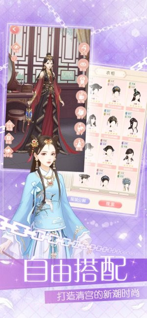 爱江山更爱美人ios版截图3