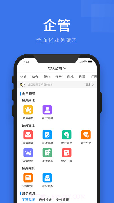 企管帮截图3