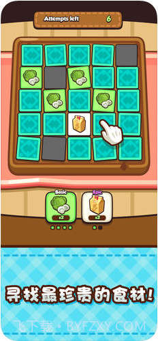 美食小厨神截图1