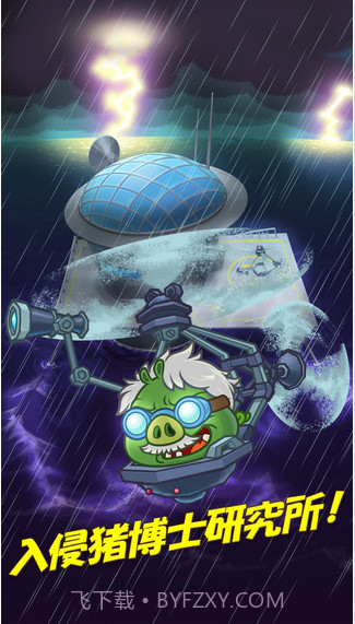 愤怒的小鸟大作战截图1 愤怒的小鸟大作战截图1