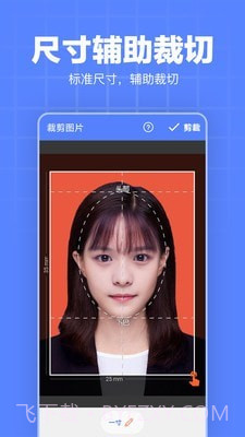 证件照模板截图2