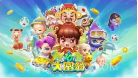 大富翁10截图1 大富翁10截图1