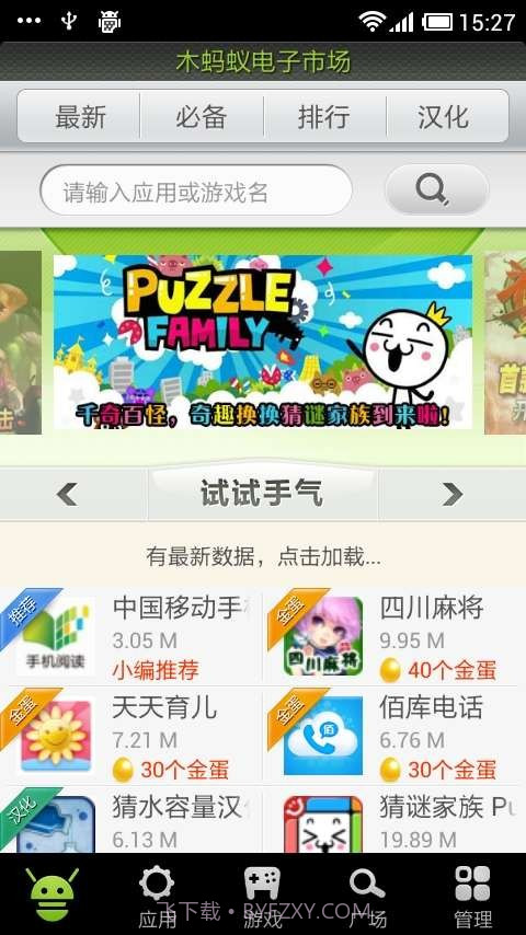 木蚂蚁电子市场截图3 木蚂蚁电子市场截图3