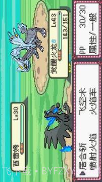 口袋妖怪：漆黑来临截图2