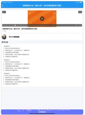 随心剪辑ios版截图2