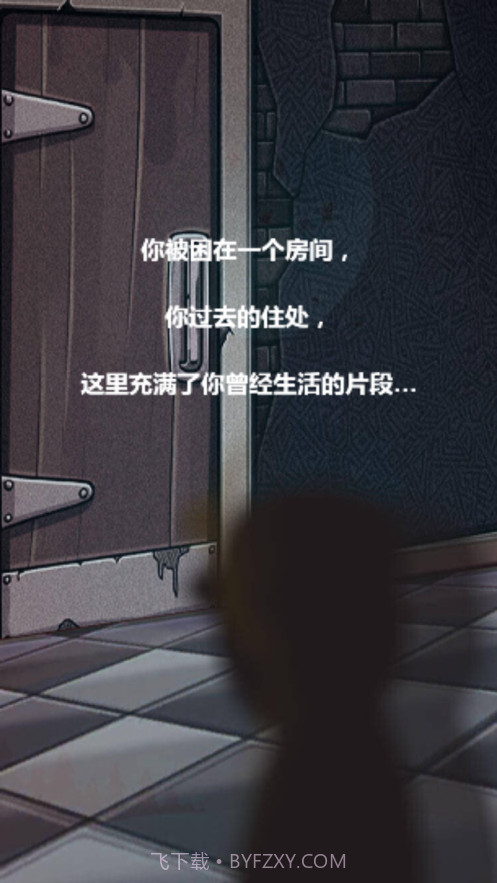 探灵笔记死亡之旅截图2 探灵笔记死亡之旅截图2