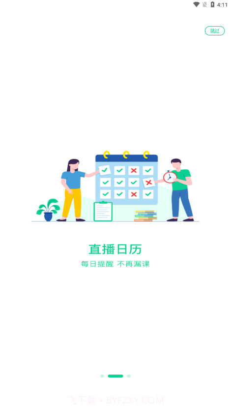 小黑课堂截图2