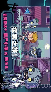 僵尸特攻队截图1