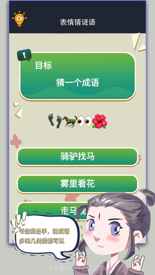 网恋太难了截图5 网恋太难了截图5