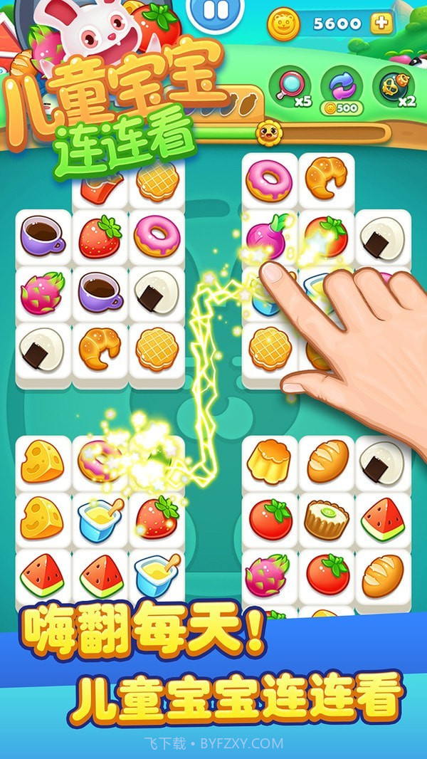 儿童宝宝连连看截图1 儿童宝宝连连看截图1