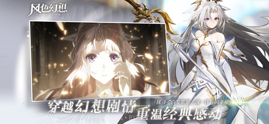 风色幻想命运传说截图2 风色幻想命运传说截图2