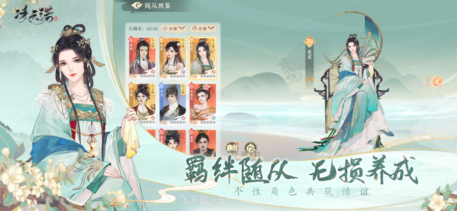 凌云诺截图4 凌云诺截图4