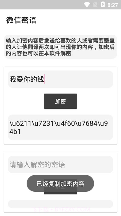 微信情话截图1 微信情话截图1