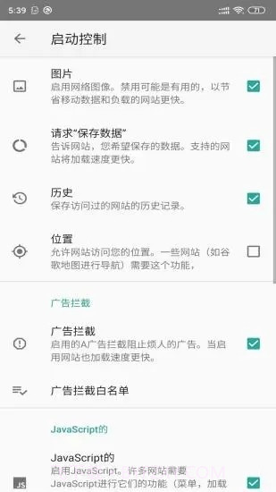 安果浏览器截图4 安果浏览器截图4