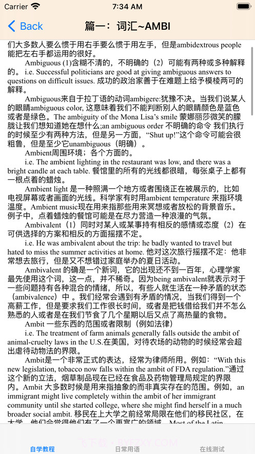 希腊语大全截图3