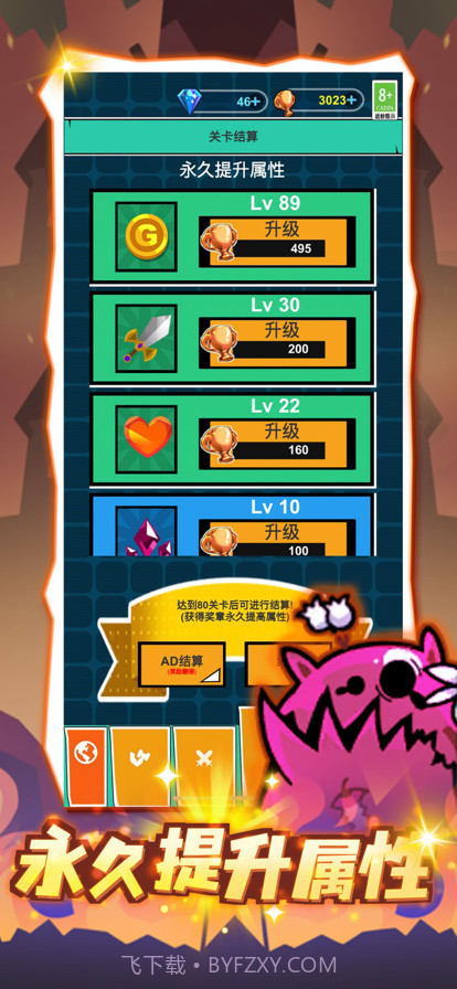 无畏战争截图5 无畏战争截图5