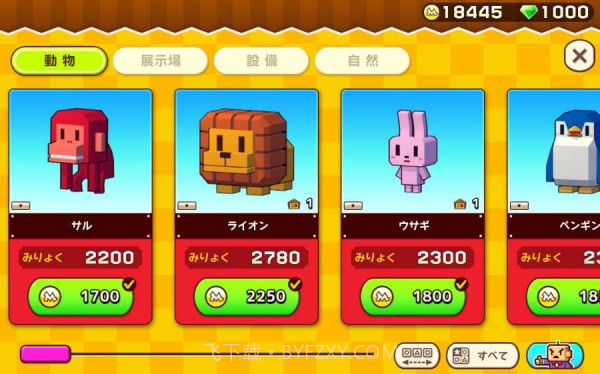 动物管理员世界截图3 动物管理员世界截图3