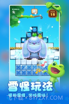 开心消消乐（ Anipop ）截图2