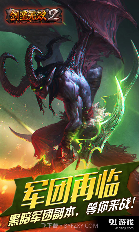 剑圣无双2截图4