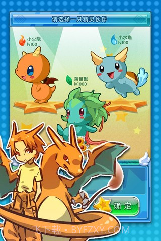 宠物精灵截图2