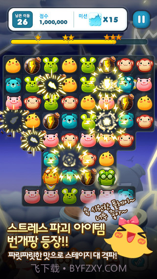 安妮嗙2截图3 安妮嗙2截图3