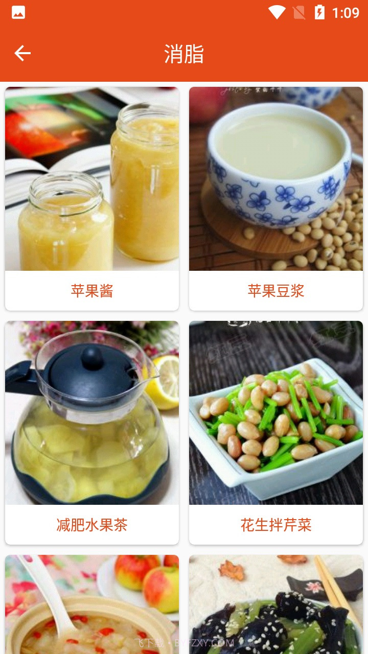 白大树菜谱截图3 白大树菜谱截图3