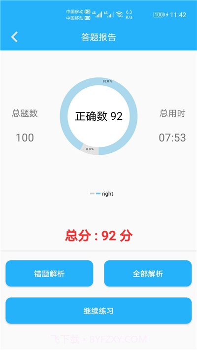 小学口算练习截图1 小学口算练习截图1