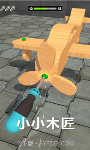 小小木匠截图3