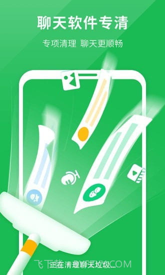 强力清理助手截图2 强力清理助手截图2