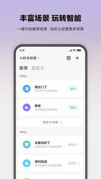 米家摄像机截图2 米家摄像机截图2