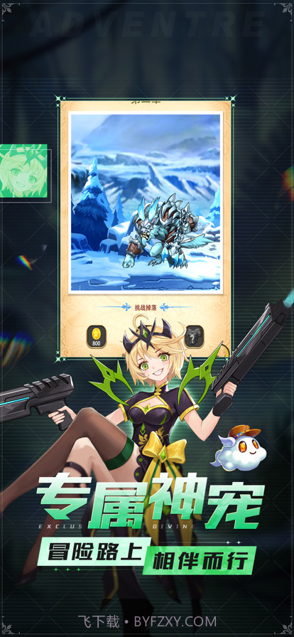 口袋女神大冒险截图4