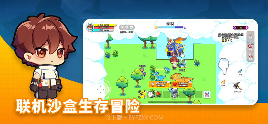 恐龙小岛截图1 恐龙小岛截图1