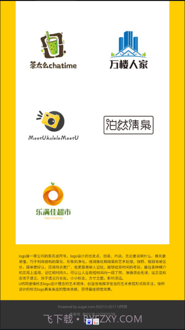 u钙网免费版截图1