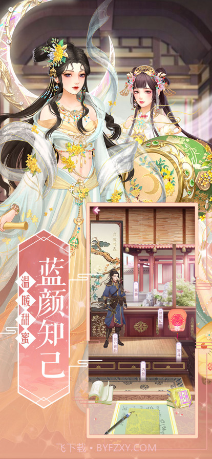 月下伊人醉截图2