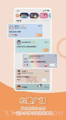 Healer治愈社交截图2