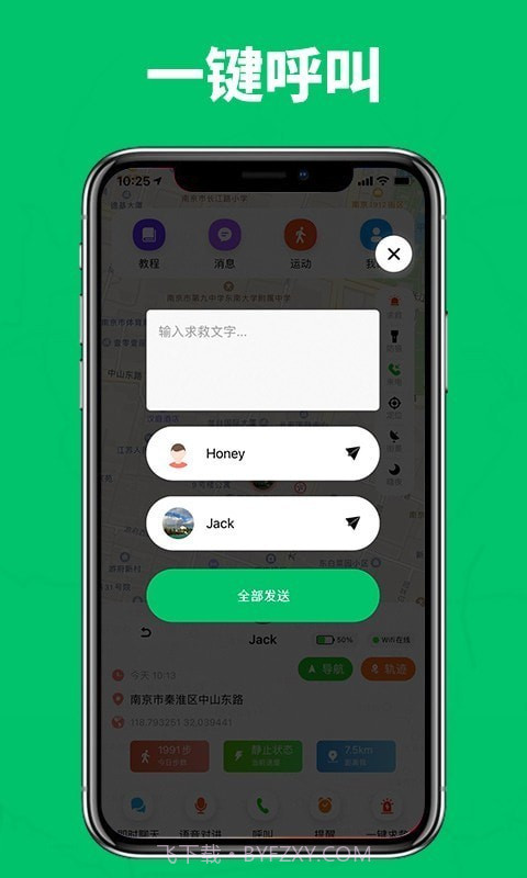 家庭成员安全截图2 家庭成员安全截图2