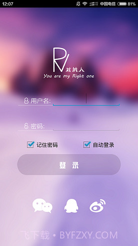 Cry电脑远控手机端截图1 Cry电脑远控手机端截图1