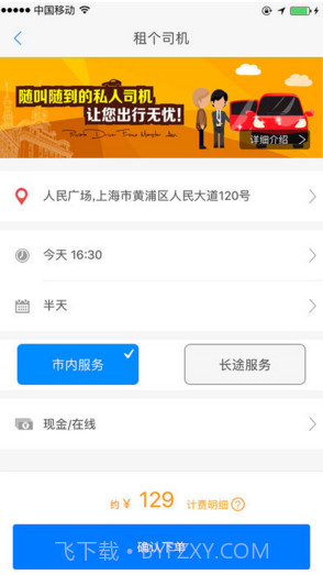 安师傅截图4 安师傅截图4