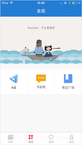 Anyview阅读器截图3 Anyview阅读器截图3