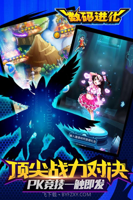数码进化截图1 数码进化截图1