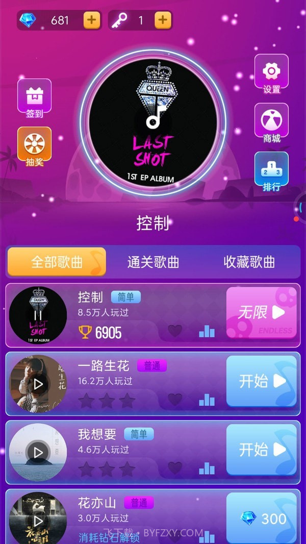 炫彩音跃2截图4 炫彩音跃2截图4