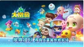 大富翁10截图2 大富翁10截图2