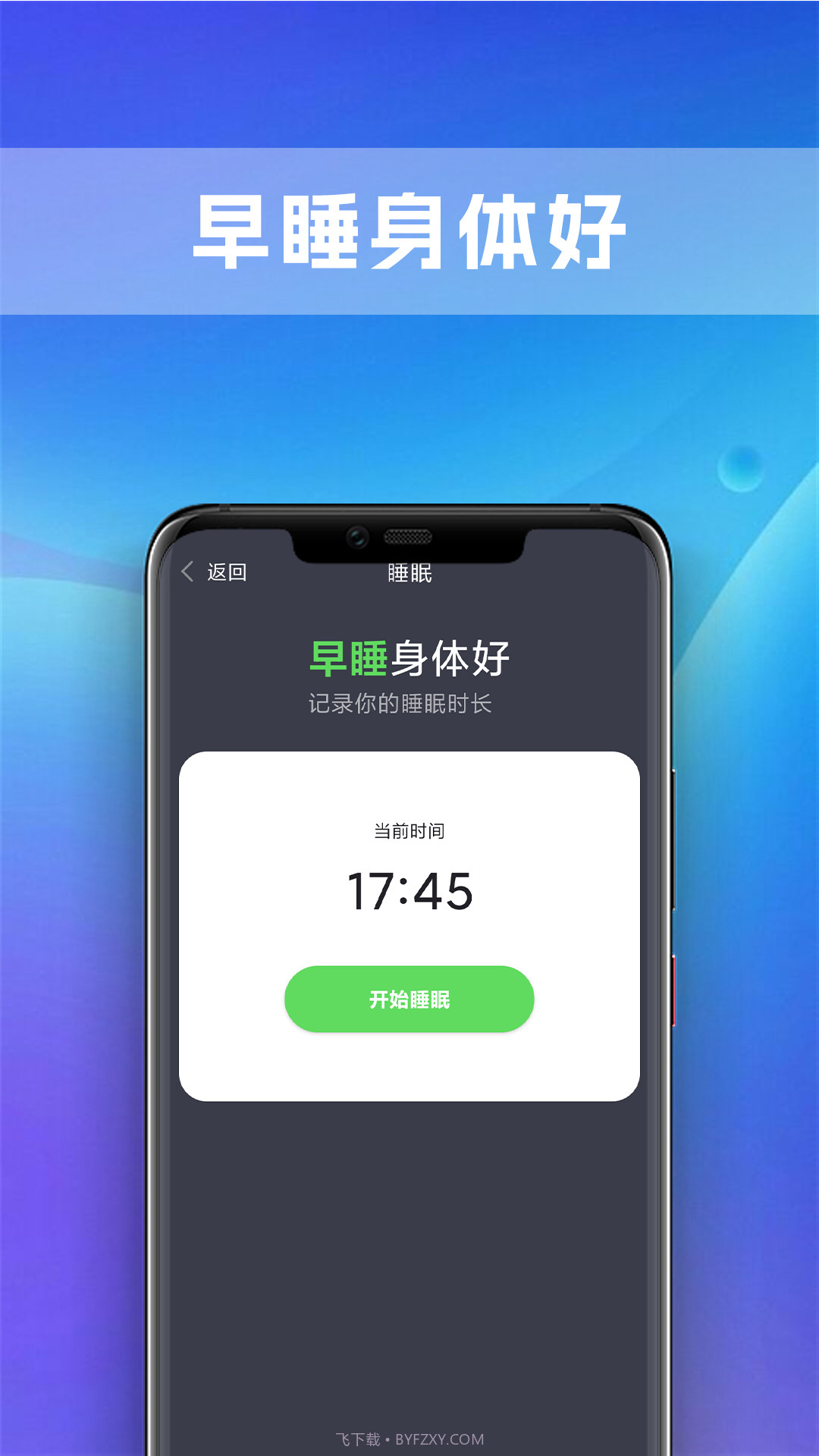 极炫走路计步器截图1